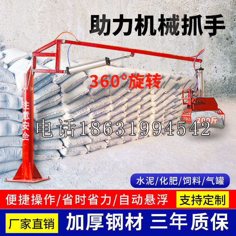 松北区助力机械抓手 平衡吊悬臂吊机车 360°旋转机械手臂 翰盾